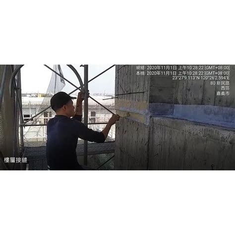 樓層接縫|振捷建設